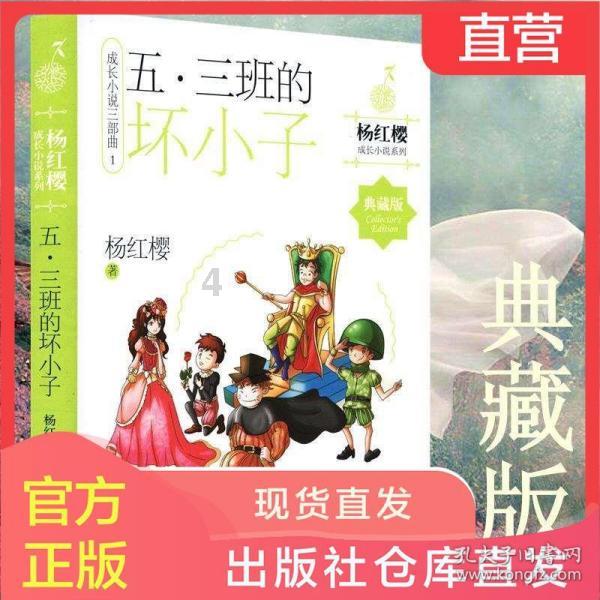 圣战英雄