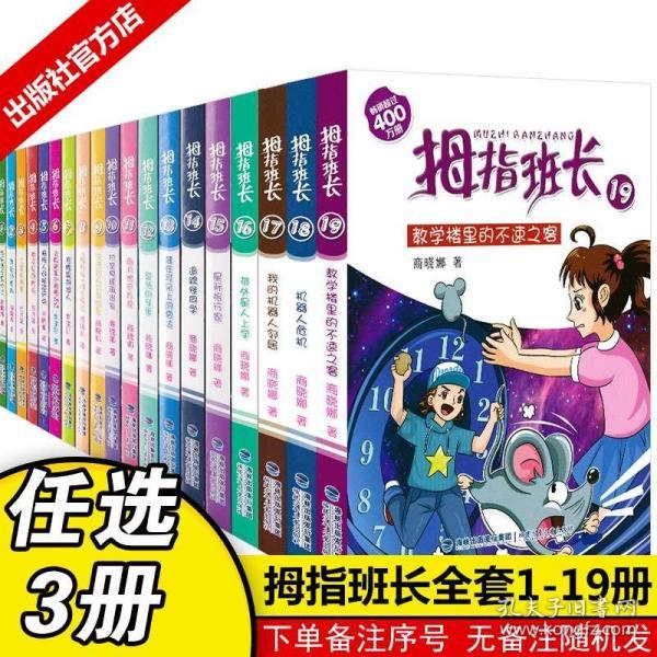 夜游战士