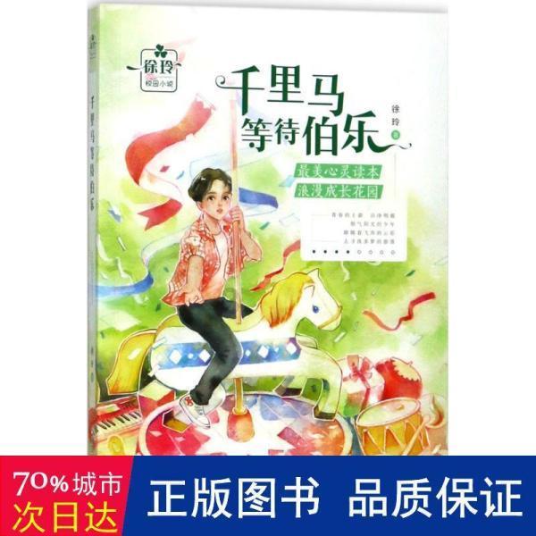蛇蛇足球赛